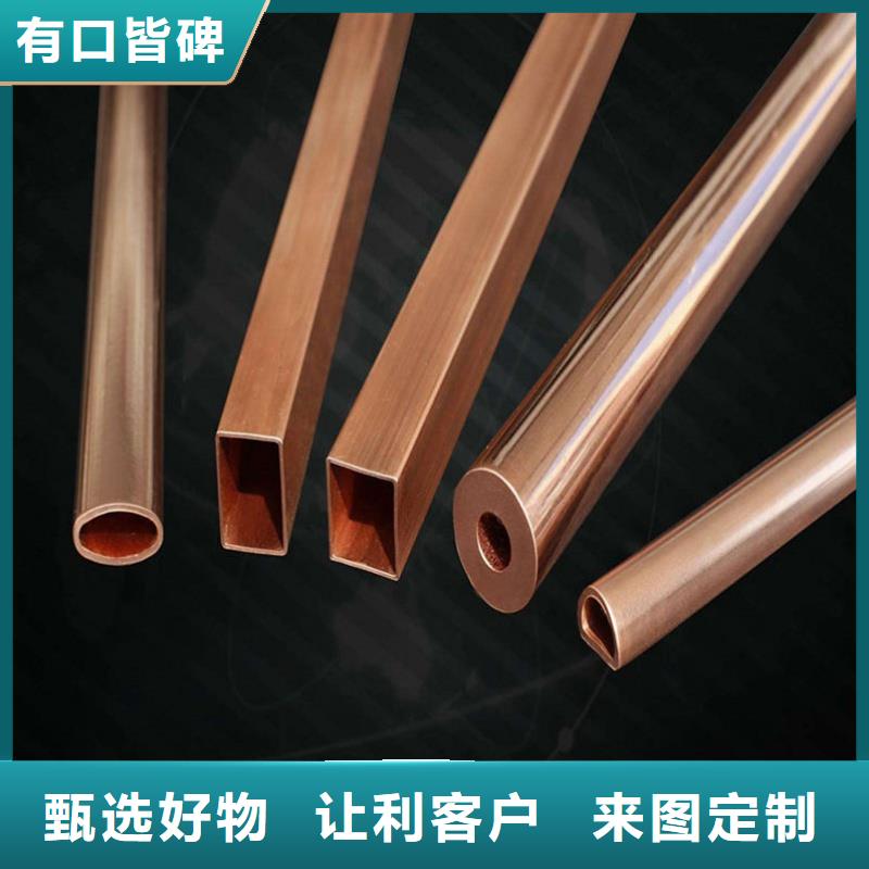 硬态紫铜管【修饰词
