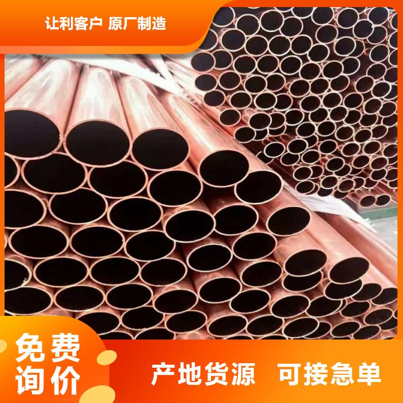 紫铜管免费寄样
