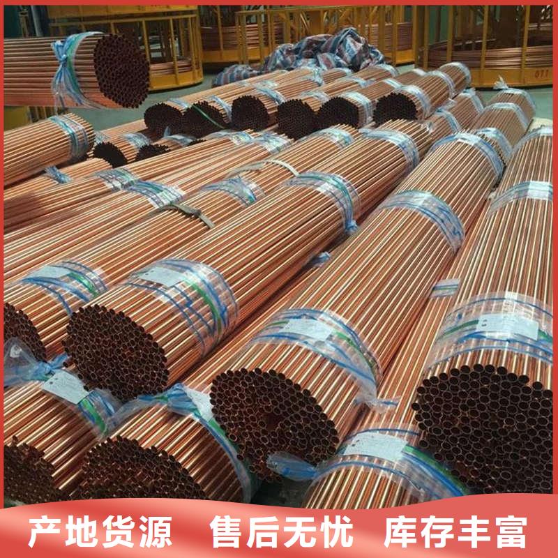 紫铜管定制销售售后为一体
