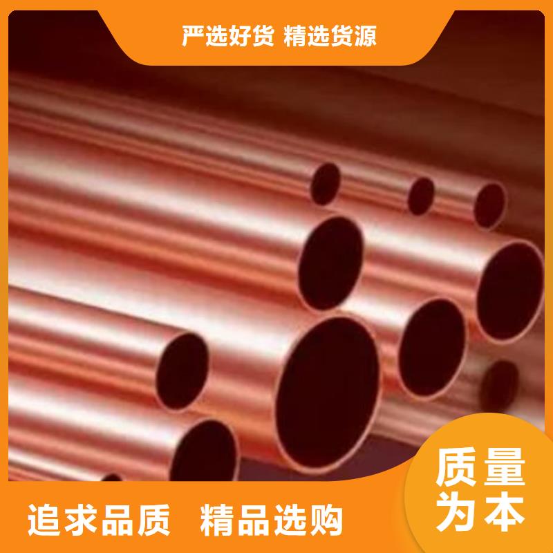 紫铜管选择我们选择放心