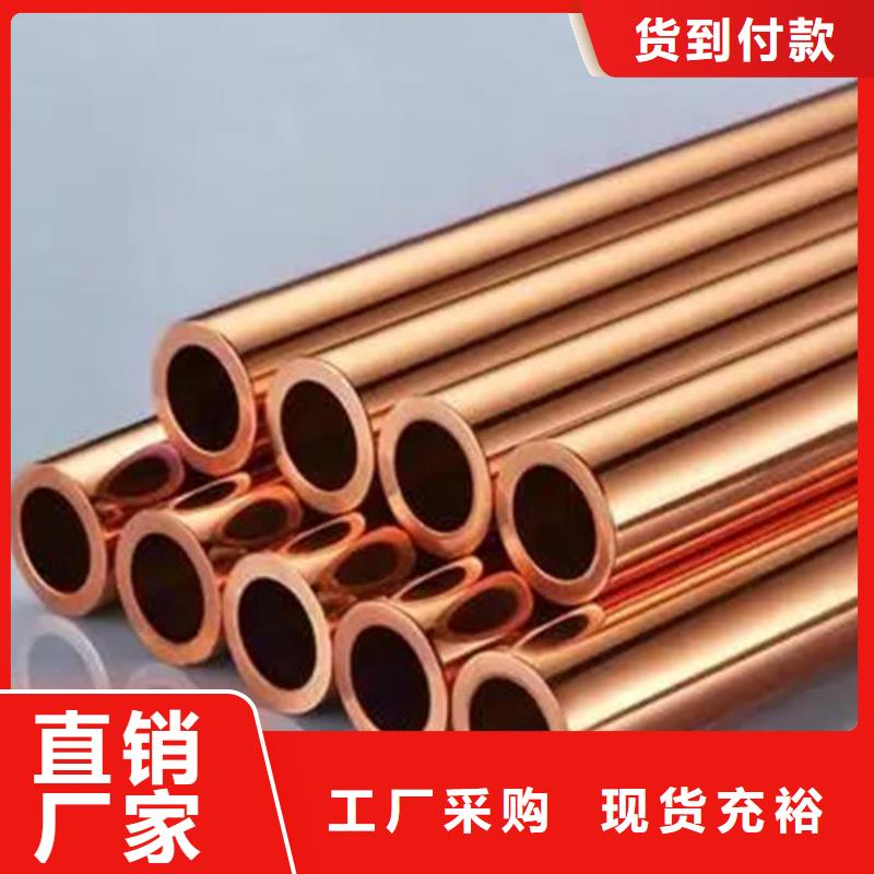 紫铜管多年经验值得信赖