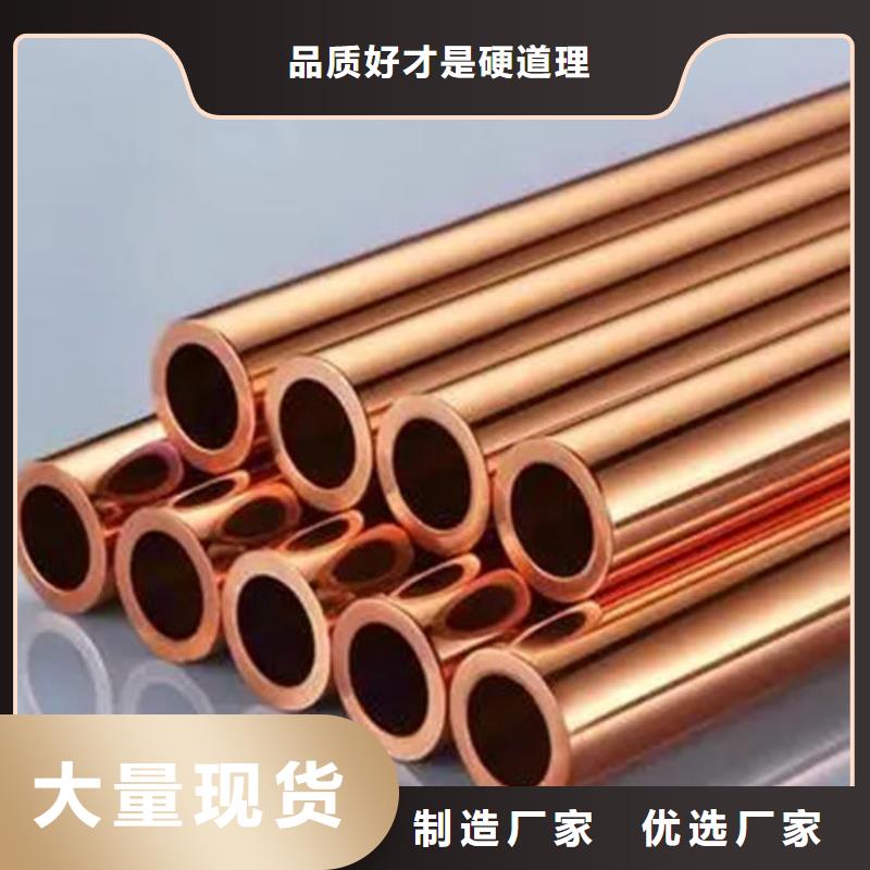 紫铜管支持货到付清