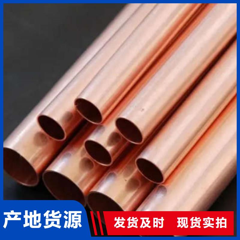 20紫铜管【修饰词