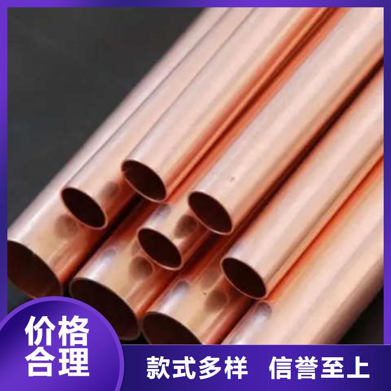 紫铜管购买的是放心