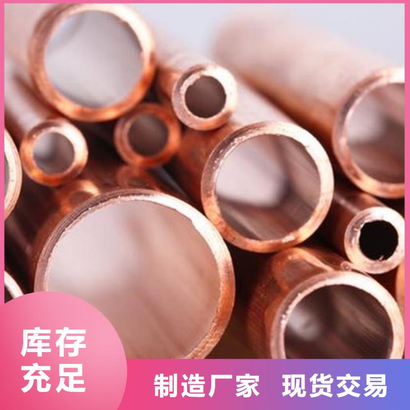 紫铜管大品牌值得信赖