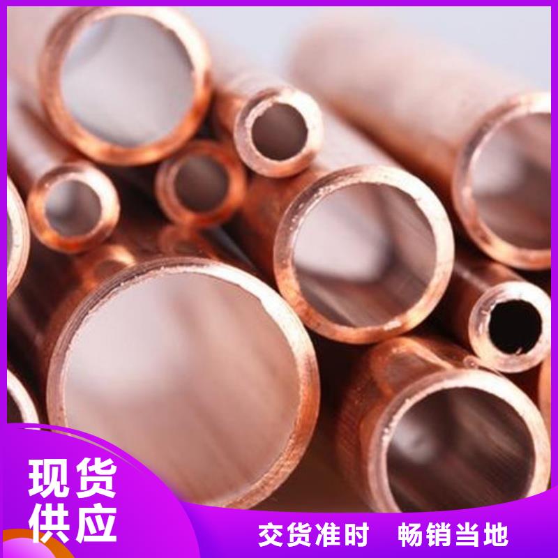 紫铜管精益求精