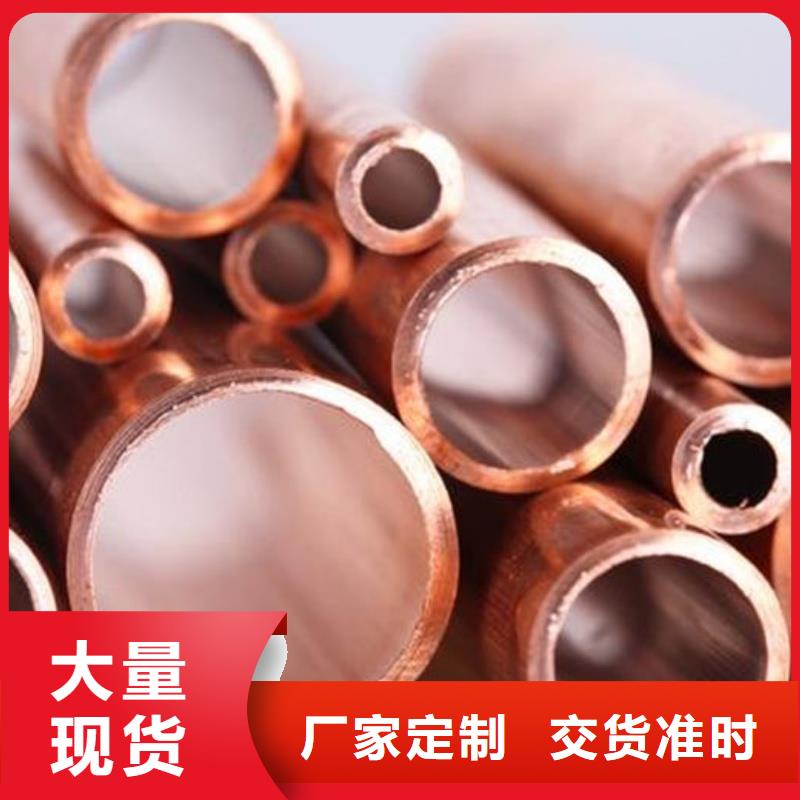 紫铜管厂家货源稳定