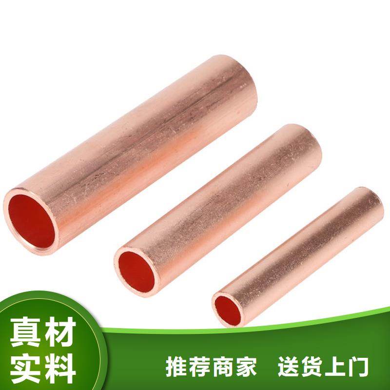 制冷紫铜管【修饰词