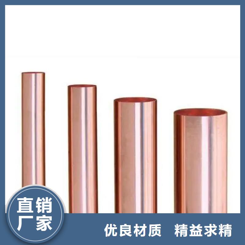 紫铜管真正让利给买家
