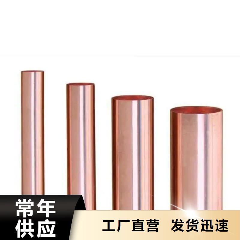 紫铜管满足多种行业需求