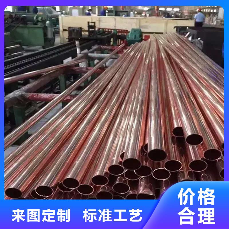 紫铜管安心购