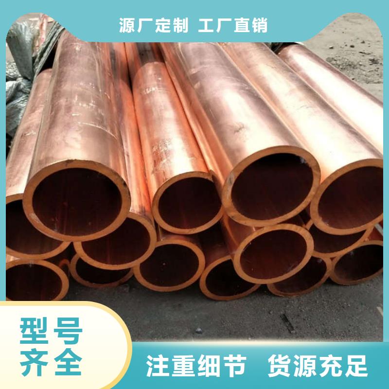 紫铜管支持货到付清