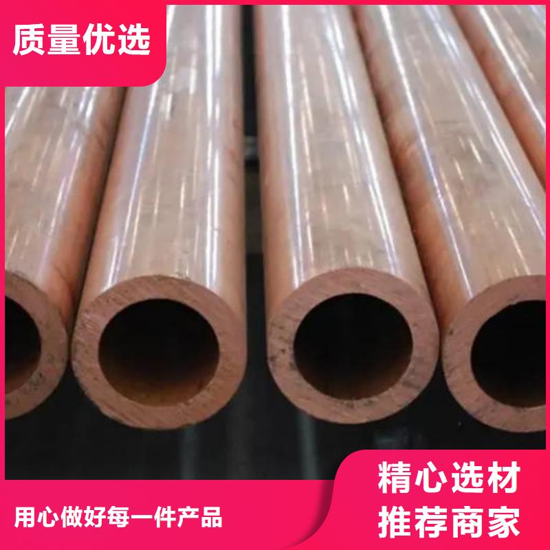 紫铜管服务始终如一