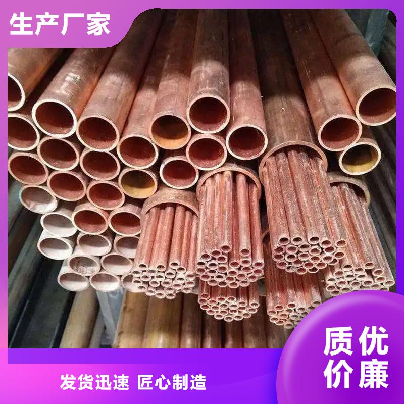 制冷紫铜管【修饰词