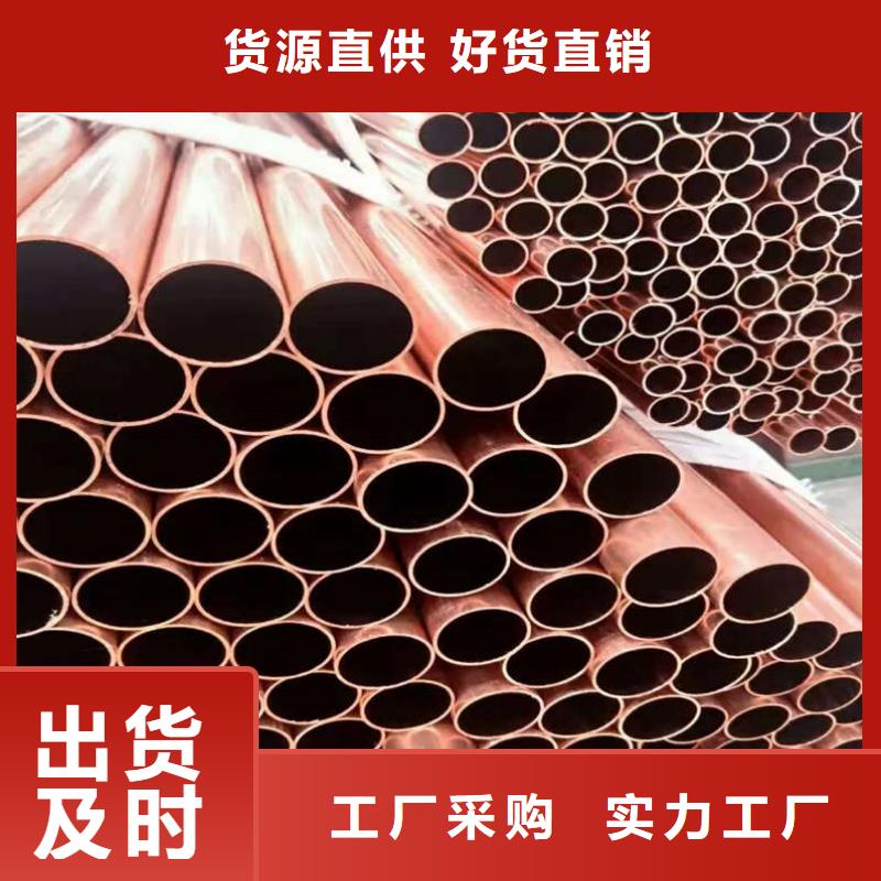 紫铜管定制零售批发
