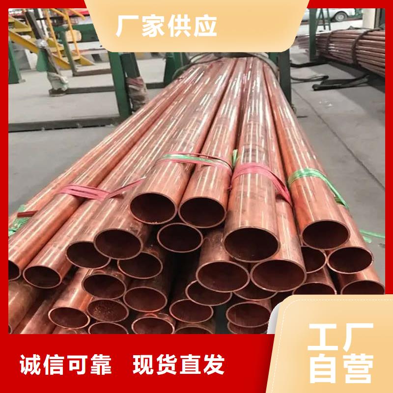 紫铜管厂家直销售后完善