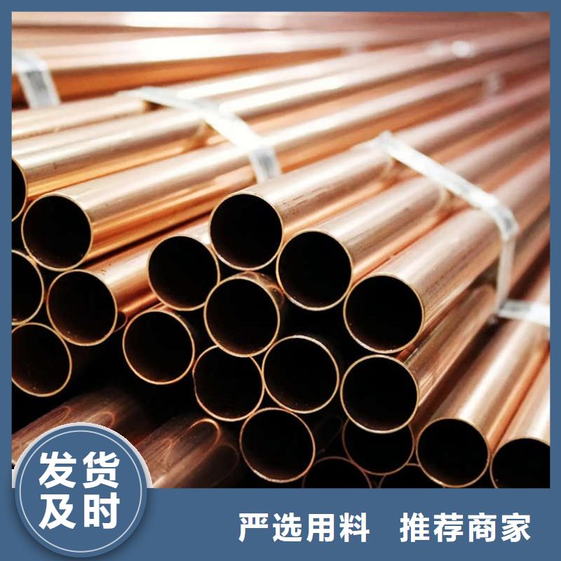 紫铜管满足多种行业需求