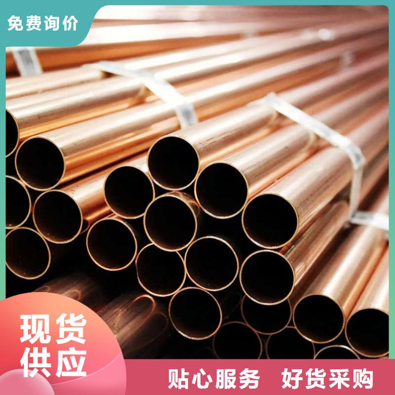 紫铜管厂家直销售后完善