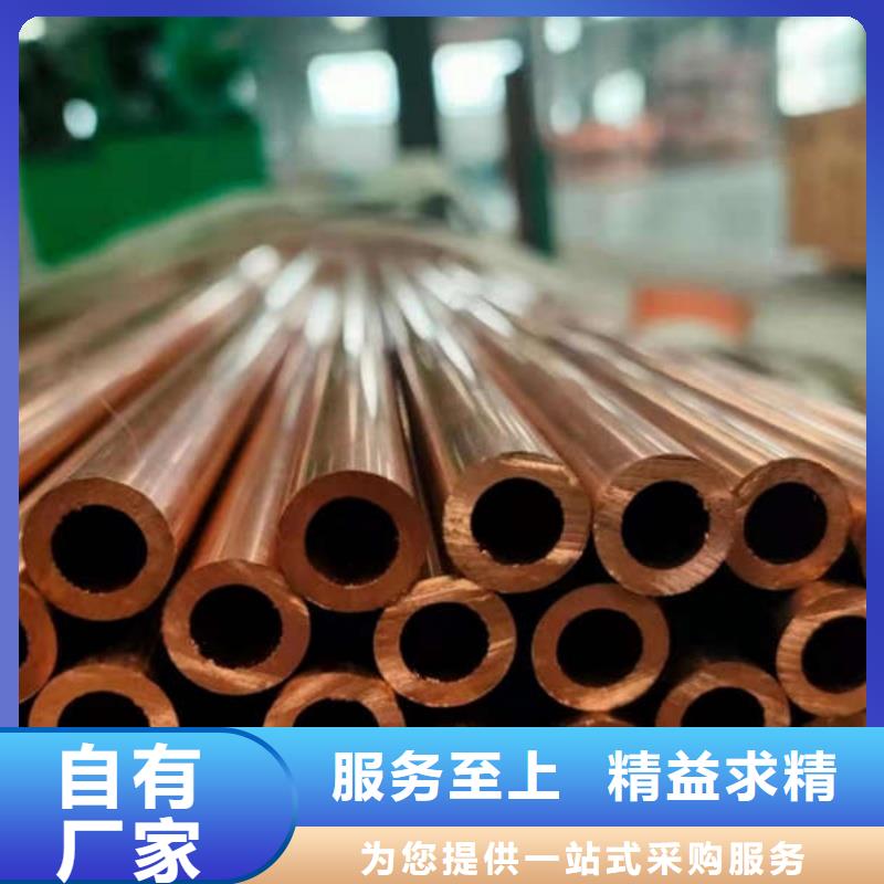 紫铜管厂家直销售后完善