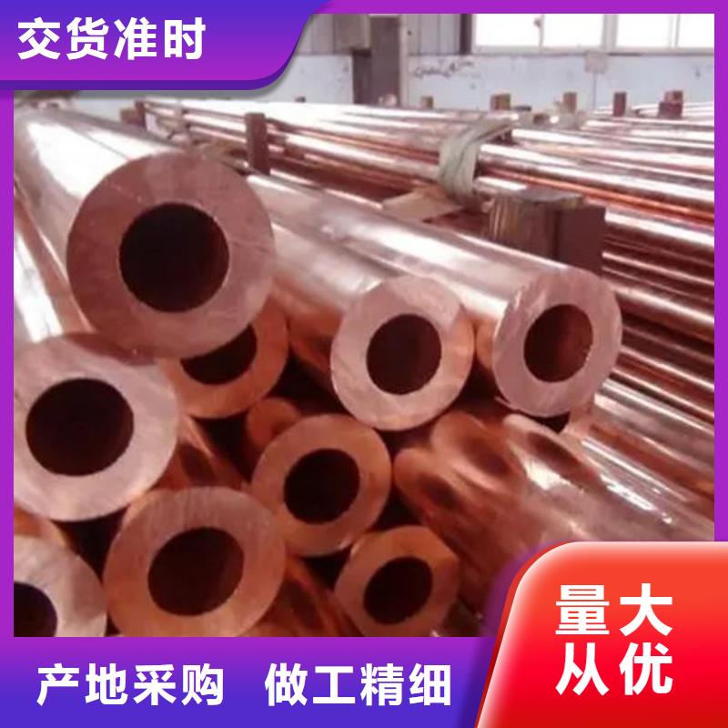 紫铜管厂家直销售后完善