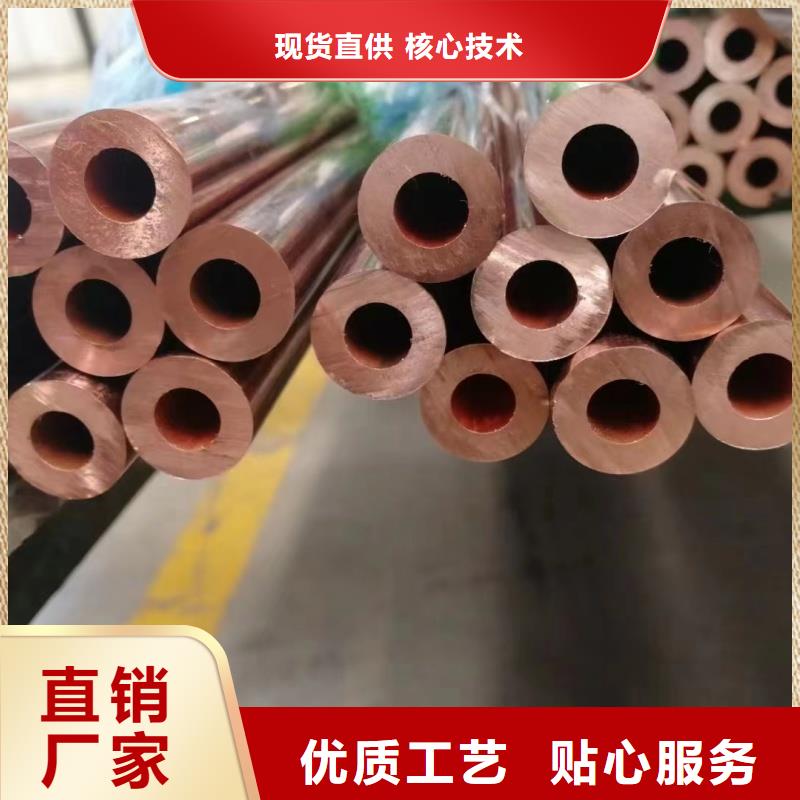 紫铜管定制零售批发