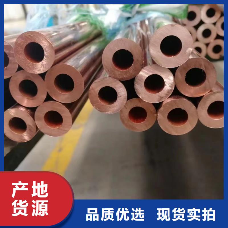 薄壁紫铜管【修饰词