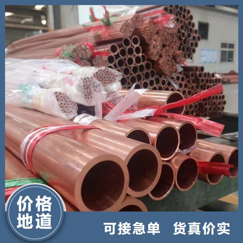 紫铜管优质材料厂家直销