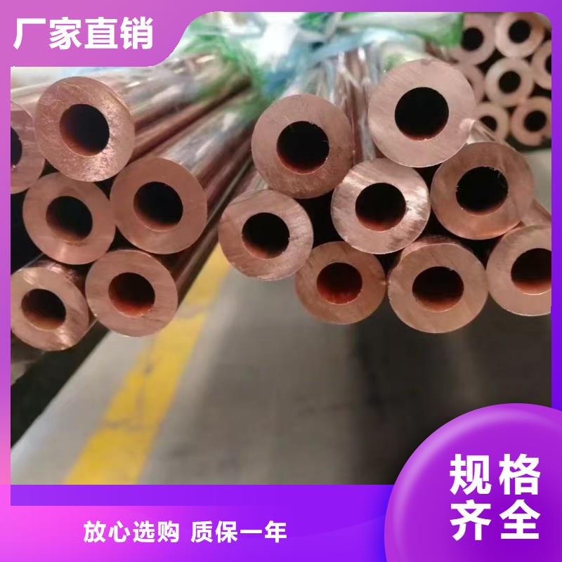 大口径紫铜管【修饰词