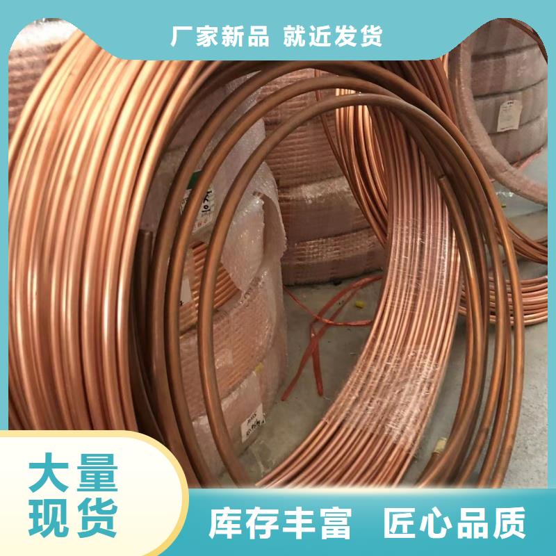 大口径紫铜管【修饰词