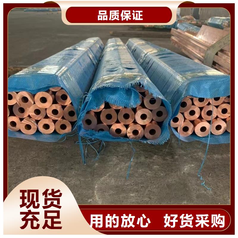 紫铜管诚信商家
