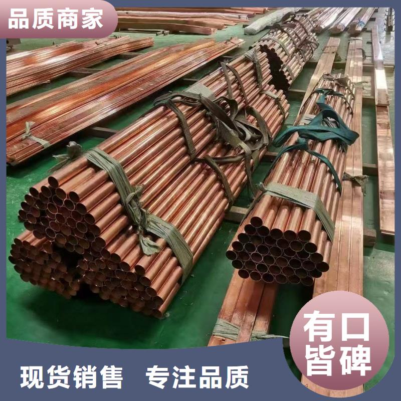 紫铜管从源头保证品质