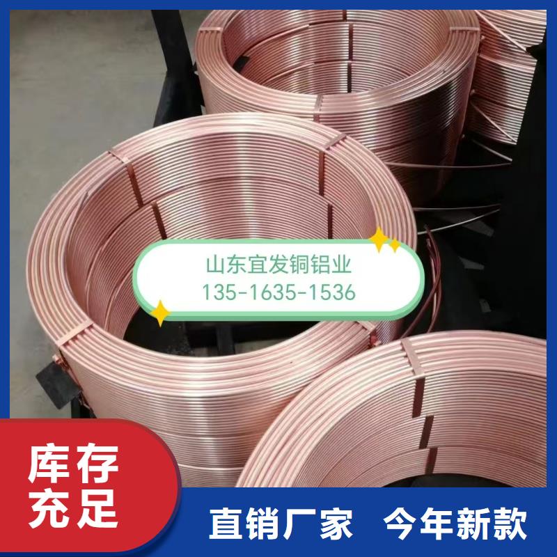 紫铜管研发生产销售