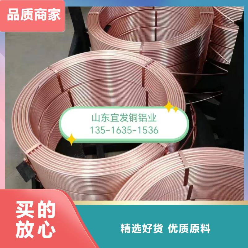 紫铜管诚信商家