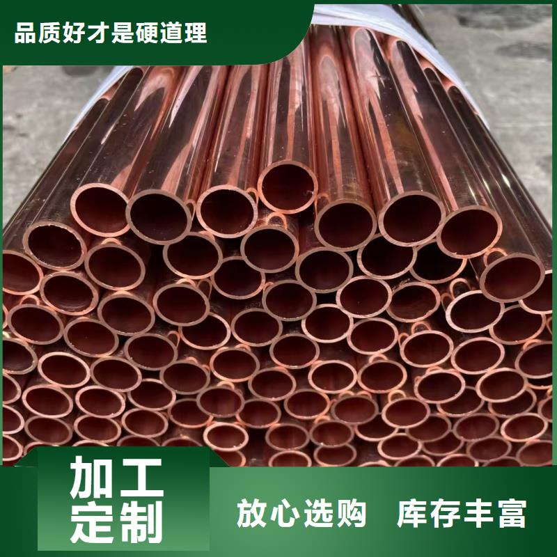 小口径紫铜管【修饰词