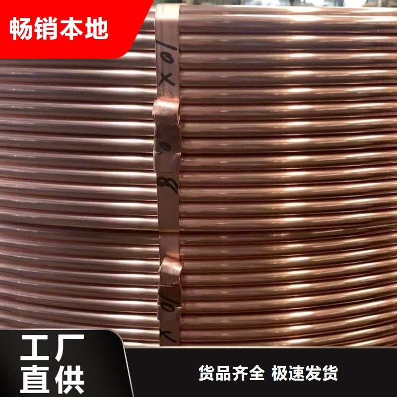 紫铜管支持大批量采购