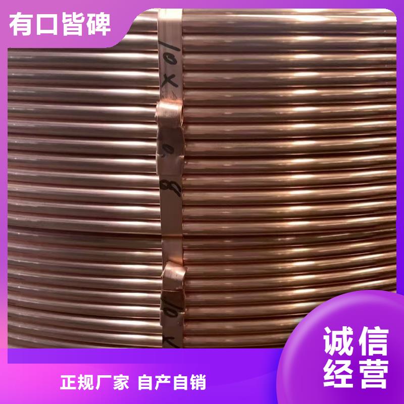 小口径紫铜管【修饰词