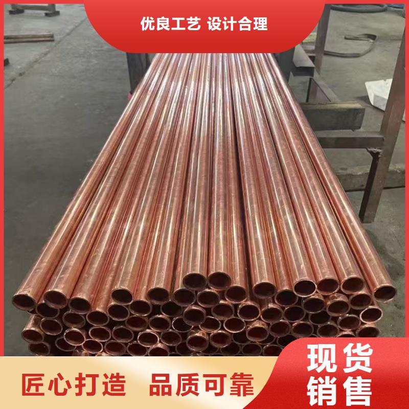 紫铜管定制零售批发