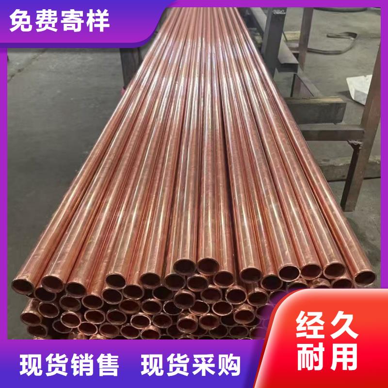紫铜管追求细节品质