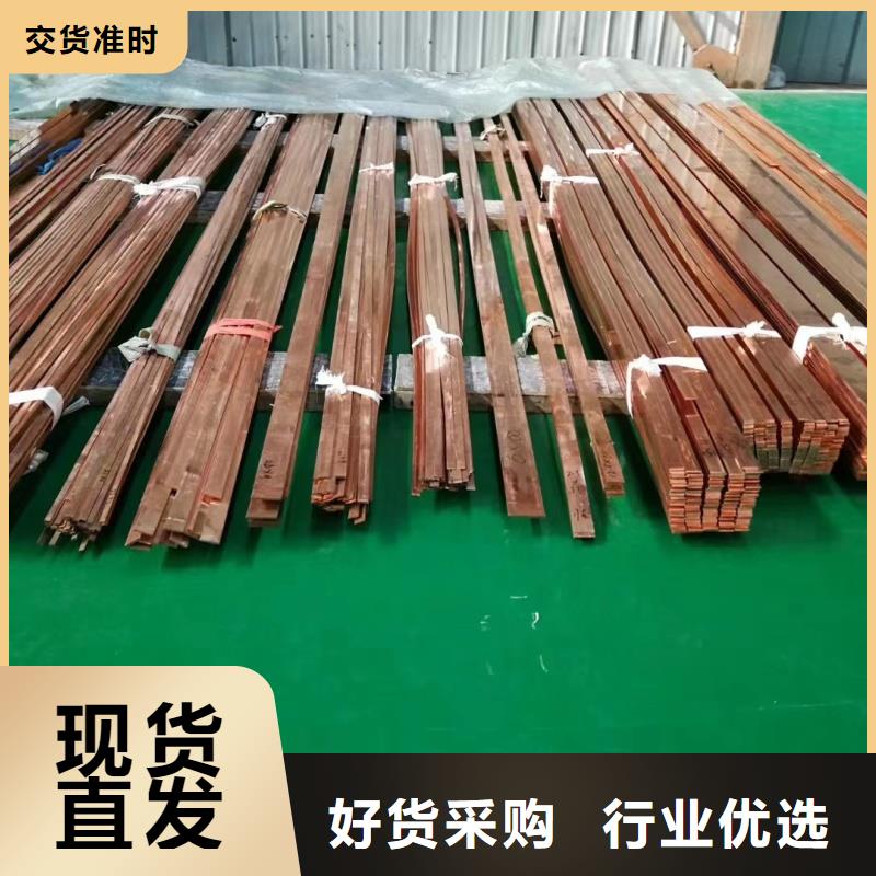 紫铜排品质保证