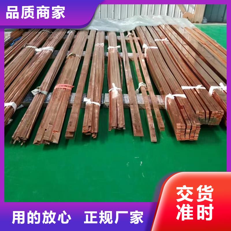 R角紫铜排规格