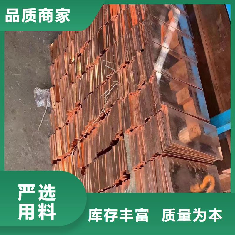 紫铜排源头厂商