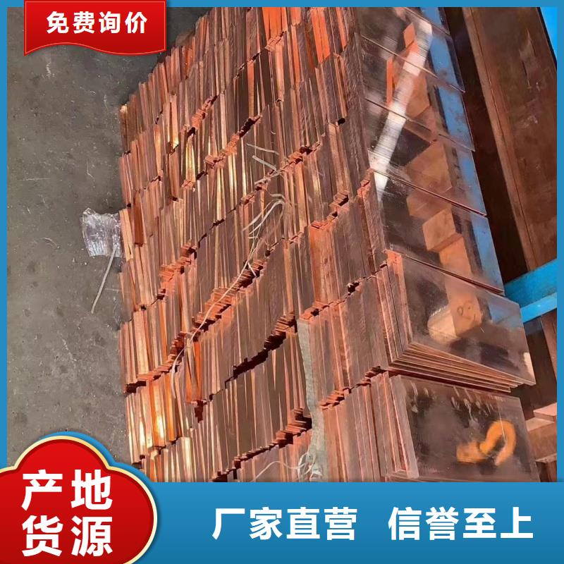 紫铜排源厂直销