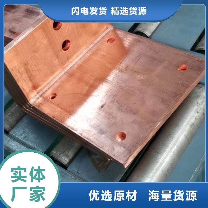 紫铜排免费询价