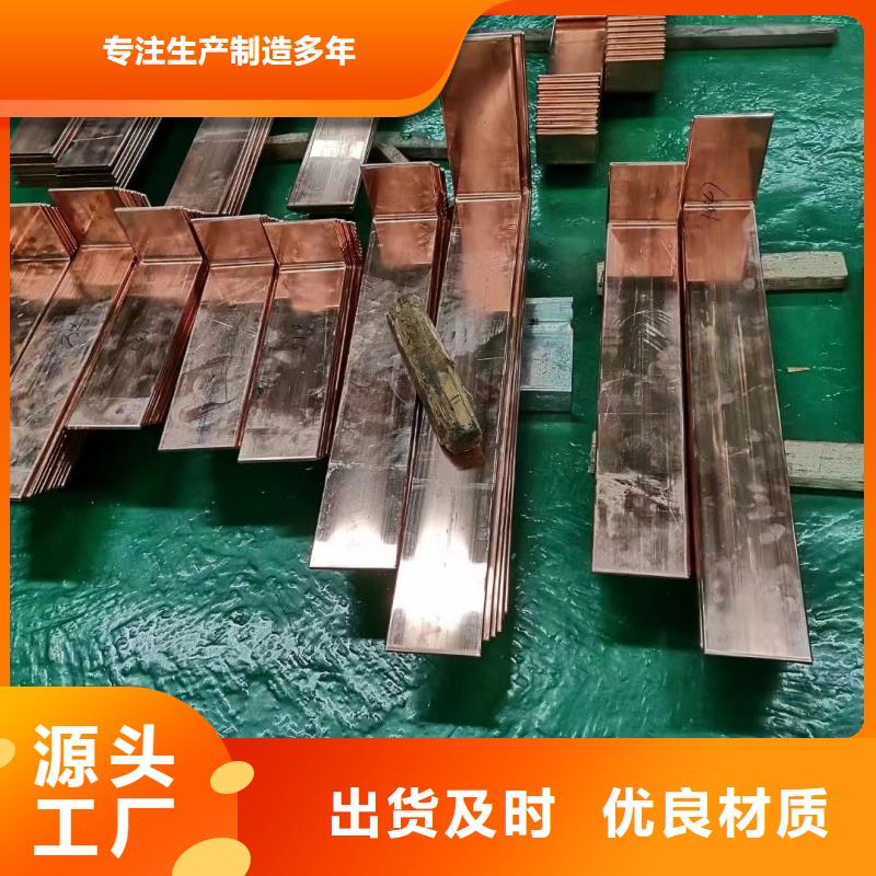紫铜排厂家现货批发