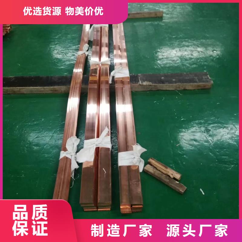 紫铜排优质材料厂家直销