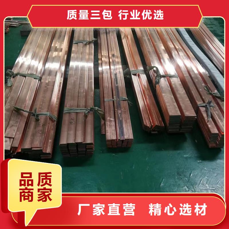紫铜排用品质说话