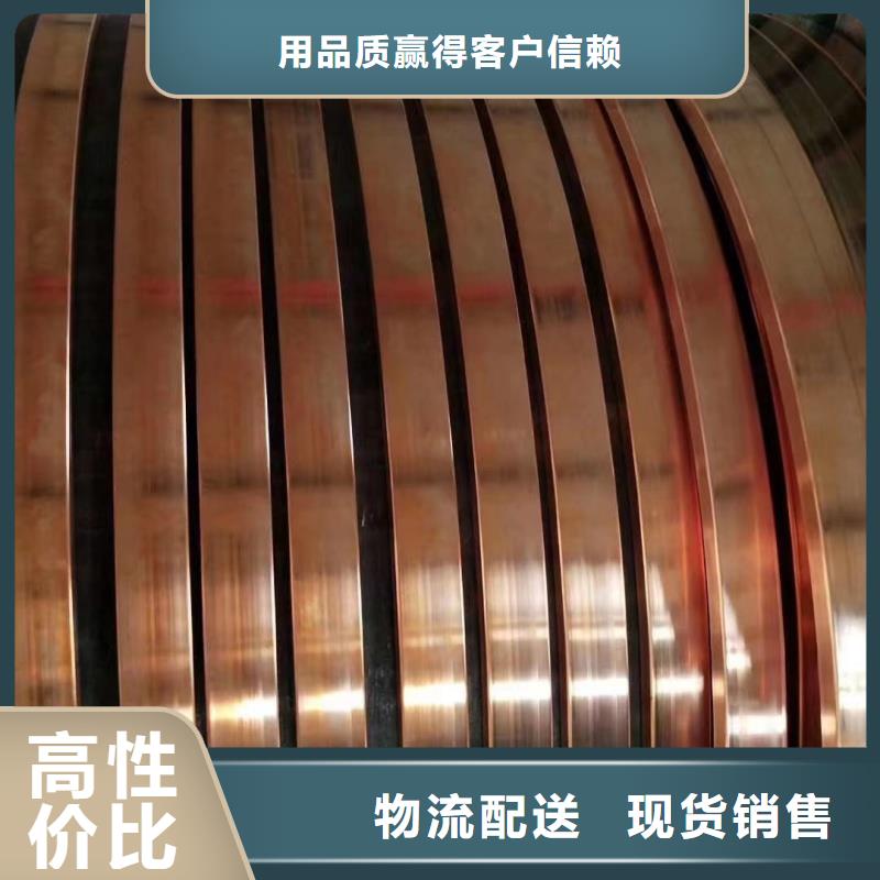 紫铜排专业生产品质保证