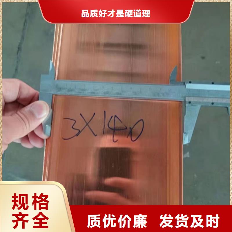 紫铜排厂家现货批发