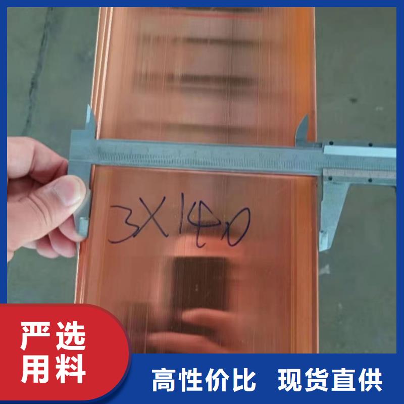 紫铜排精致工艺