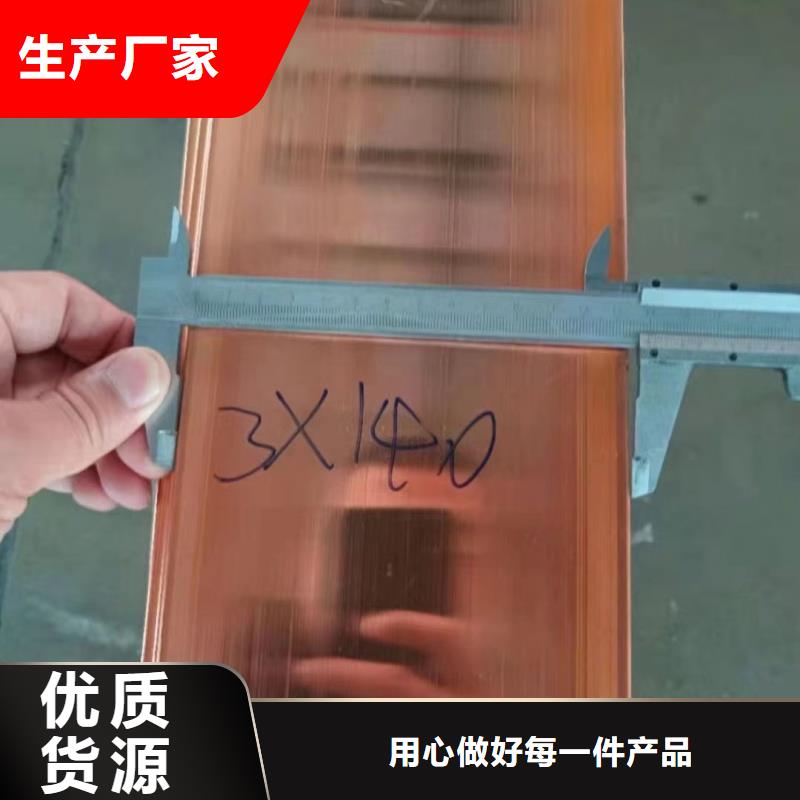 紫铜排真诚合作